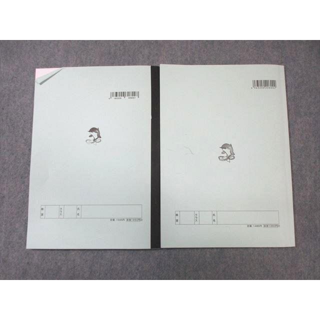 浜学園 小6 男子最難関コース 理科 志望校別特訓問題集(9月・10月)/(11