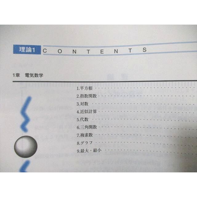 WC03-091 JTEX 電気主任技術者 電験三種受験講座テキスト1〜6/試験問題 1999 計7冊 CD1枚付 84R6D｜booksdream-store2｜03