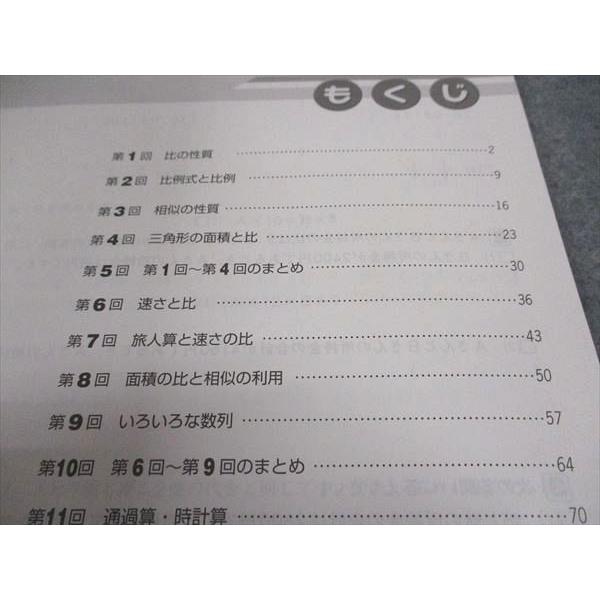 早稲田アカデミー 小5年 W-Basic 算数 下 ☆ sale 011S0B : ブックス