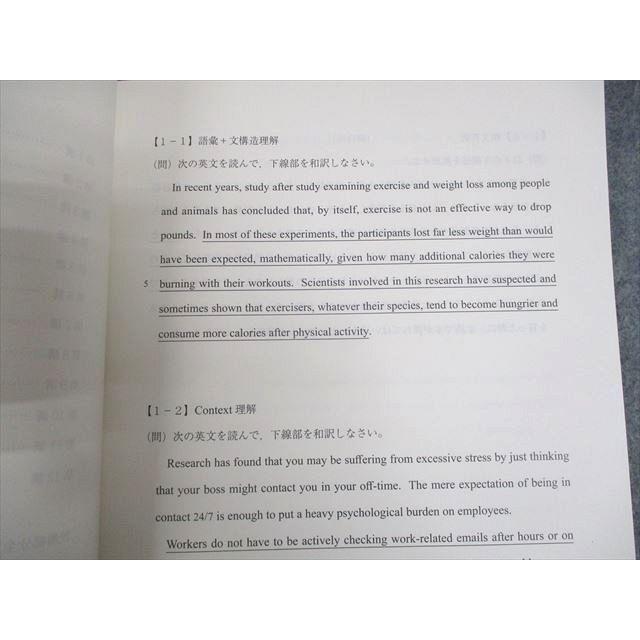 代々木ゼミナール 代ゼミ English Links Plus〈難関読解・作文 代々木ゼミナール 代ゼミ English Links Plus〈難関読解・作文