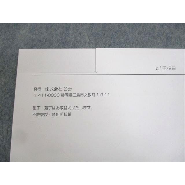 Z会 一橋大学 Zstudy 直前予想演習 一橋大即応英語/数学/国語 Z会 一橋大学 Zstudy 直前予想演習 一橋大即応英語/数学/国語