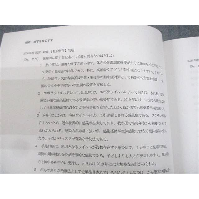 LEC東京リーガルマインド地方公務員上級参考書 LEC東京リーガルマインド 公務員試験 地方上級/国家一般職 分野