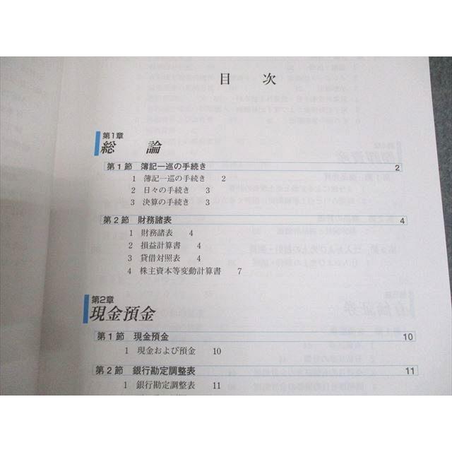 大原簿記学校 ALFA 2級 商業簿記(テキスト/問題集/解答集) 2020