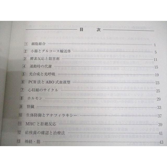 河合塾 私大医進生物演習1/2 テキスト 未使用品 2023 冬期 計2冊 河合塾 私大医進生物演習1/2 テキスト 未使用品 2023 冬期 計2冊