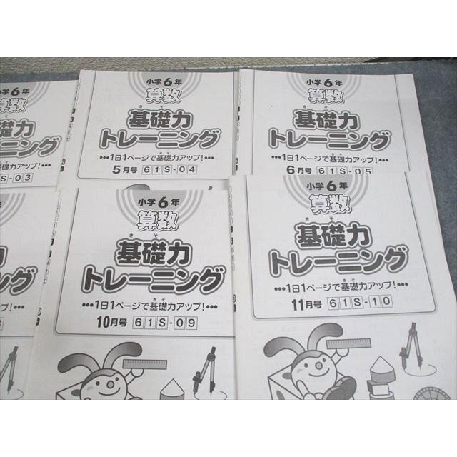 SAPIX 小6 算数 基礎力トレーニング 2019年度版 2〜12月/1月号 61S-01