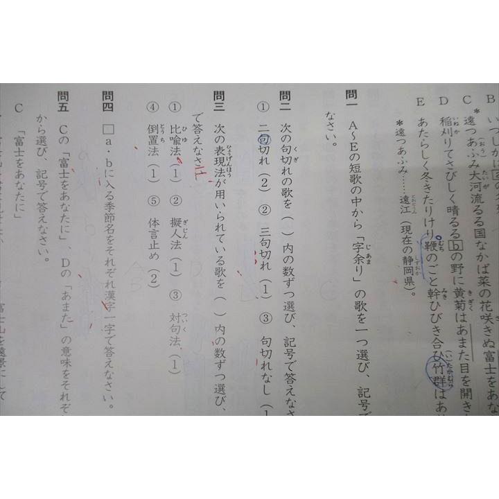 四谷大塚 国語 6年 テキスト 四谷大塚 6年 予習シリーズ 国語 上 041128-8 テキスト ☆ sale 021M2B