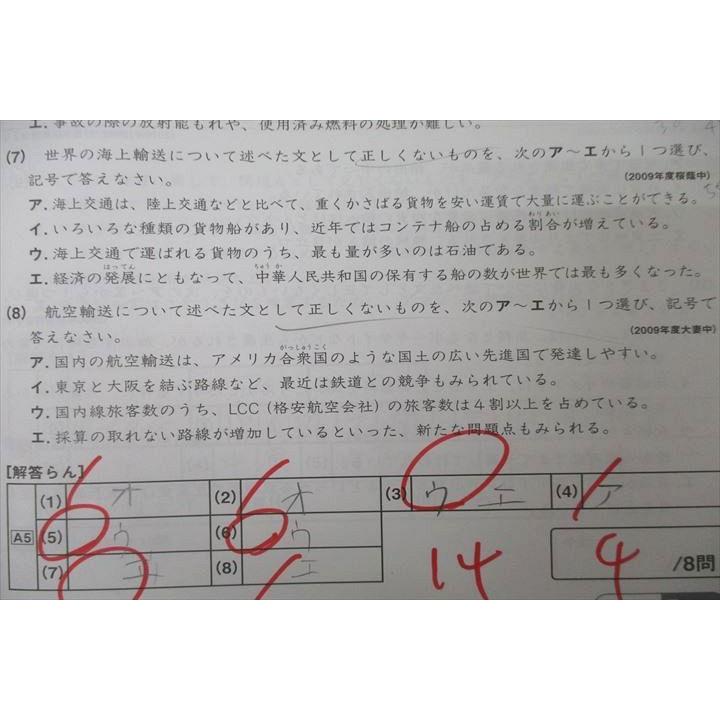 SAPIX 小学6年 社会 SS特訓 志望校別講座 SS-01〜14 計14回分セット