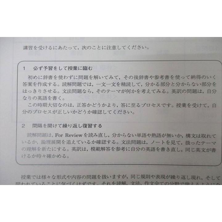駿台 integrative英語 テキスト 2020 春期/夏期 計2冊 小林俊昭