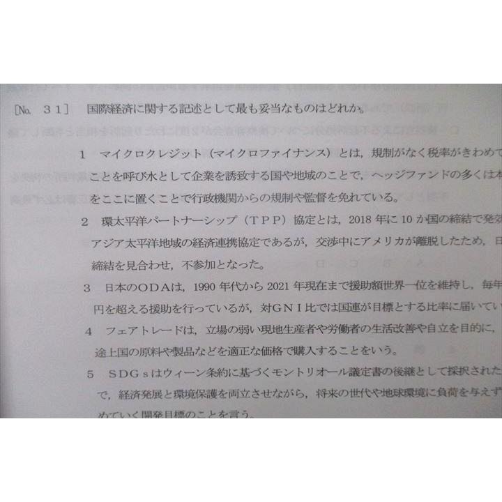 WC25-126 LEC東京リーガルマインド 公務員試験 職種別 最新!傾向対策講座 裁判所事務官一般職 2020〜2022年編 未使用 計3冊 20S4B｜booksdream-store2｜05