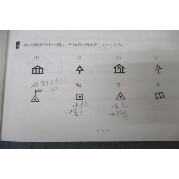 日能研関西 小学6年 社会 特訓テキスト 2023年度版 前期 ☆ 011m2D