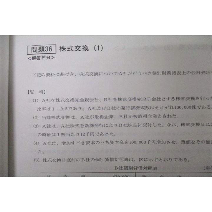 WC27-008 TAC 税理士講座 簿記論 基礎マスター・速修コース トレーニング1〜4 2022年合格目標テキストセット 計4冊 40M0D｜booksdream-store2｜06