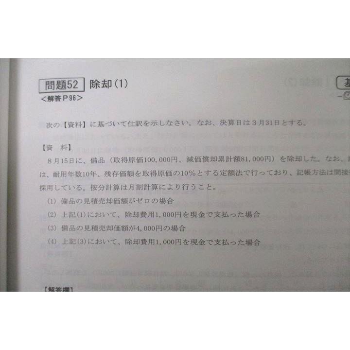 WC27-008 TAC 税理士講座 簿記論 基礎マスター・速修コース トレーニング1〜4 2022年合格目標テキストセット 計4冊 40M0D｜booksdream-store2｜07