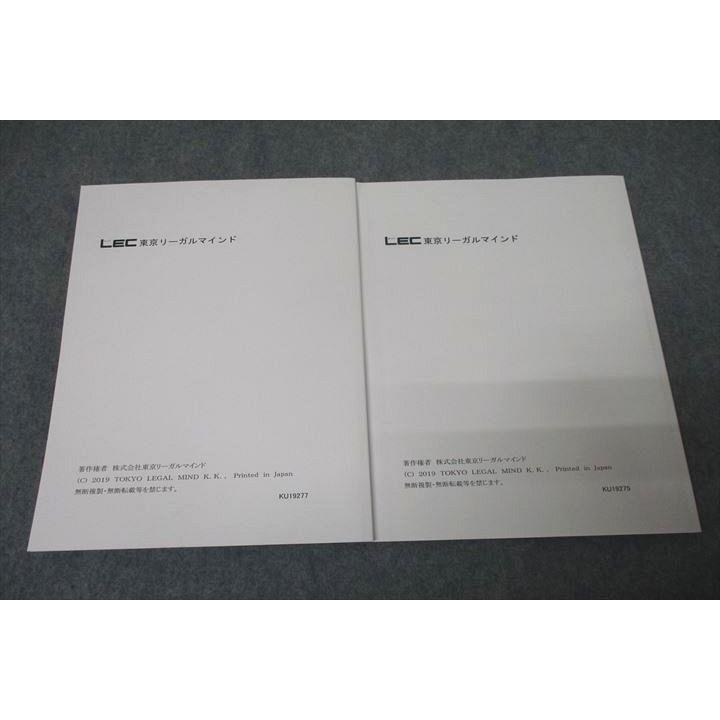 LEC東京リーガルマインド 福祉系科目対策講座 演習編/講義編 一般心理 
