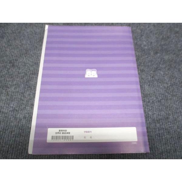 四谷学院 世界史 徹底演習 2021 夏期特訓 ☆ sale 011m0B : ブックス