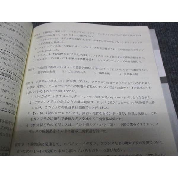 四谷学院　世界史演習 正月特訓 四谷学院 世界史 徹底演習 2021 夏期特訓 ☆ sale 011m0B : ブックス