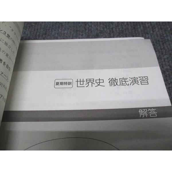 四谷学院 世界史 徹底演習 2021 夏期特訓 ☆ sale 011m0B : ブックス