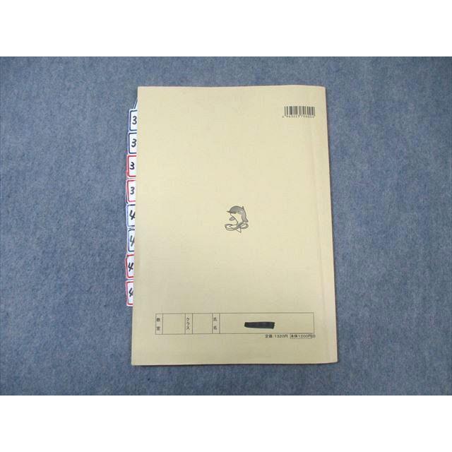 浜学園 小6 女子最難関コース 夏期講習 理科 テキスト 2023 004s2D
