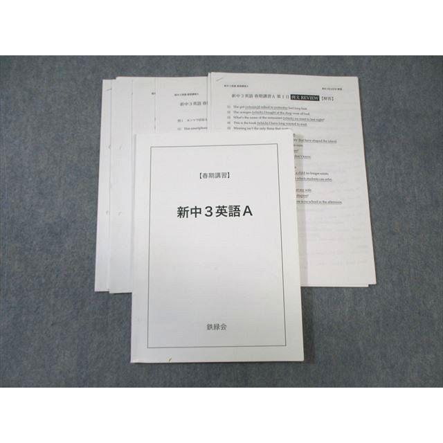 鉄緑会 大阪校 中3 英語A 2019 春期 吉田 013m0D | 