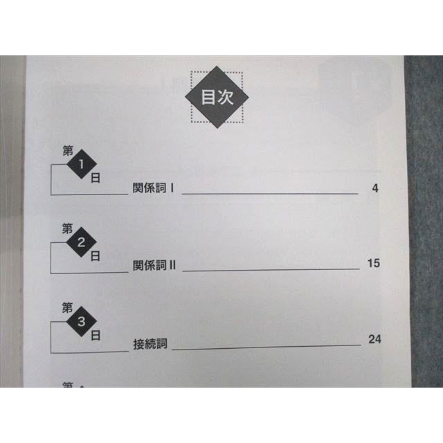 鉄緑会 大阪校 中3 英語A 2019 春期 吉田 013m0D |  | 02
