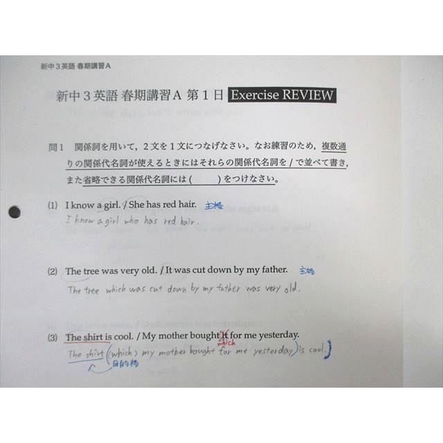 鉄緑会 大阪校 中3 英語A 2019 春期 吉田 013m0D |  | 05