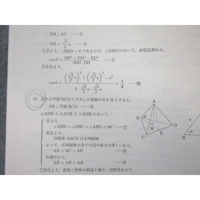鉄緑会 大阪校 高1 数学A 【テスト計16回分付き】 2020 春期 鉄緑会 大阪校 高1 数学A 【テスト計16回分付き】 2020 春期