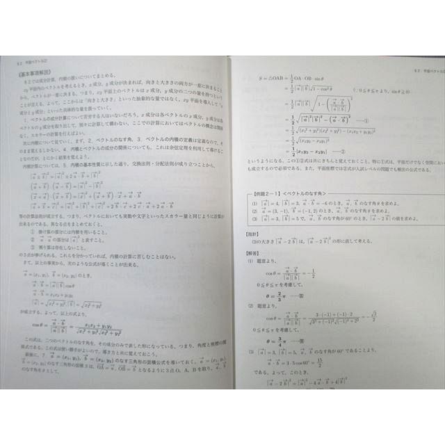 鉄緑会 大阪校 高1 数学A 【テスト計16回分付き】 2020 春期 鉄緑会 大阪校 高1 数学A 【テスト計16回分付き】 2020 春期