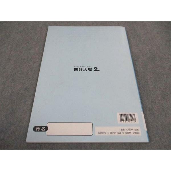 四谷大塚 小5年 予習シリーズ 演習問題集 算数 下 140628-9 2021 sale