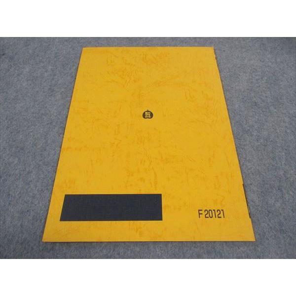 駿台 数学研究SS テキスト 状態良い 2020 sale 002s0B : ブックス