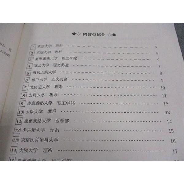 駿台 数学研究SS テキスト 状態良い 2020 sale 002s0B : ブックス