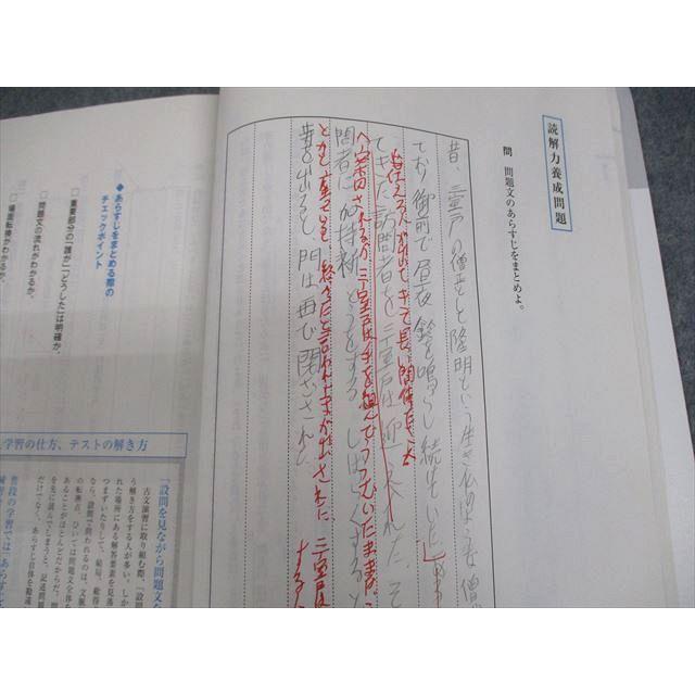 ベネッセ 進研ゼミ高校講座 最難関大突破シリーズ 国語 読解力・記述力