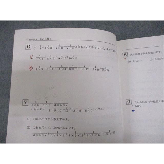 希学園 小6 ベーシック 算数 Pコース オリジナルテキスト 第1/2 希学園 小6 ベーシック 算数 Pコース オリジナルテキスト 第1/2