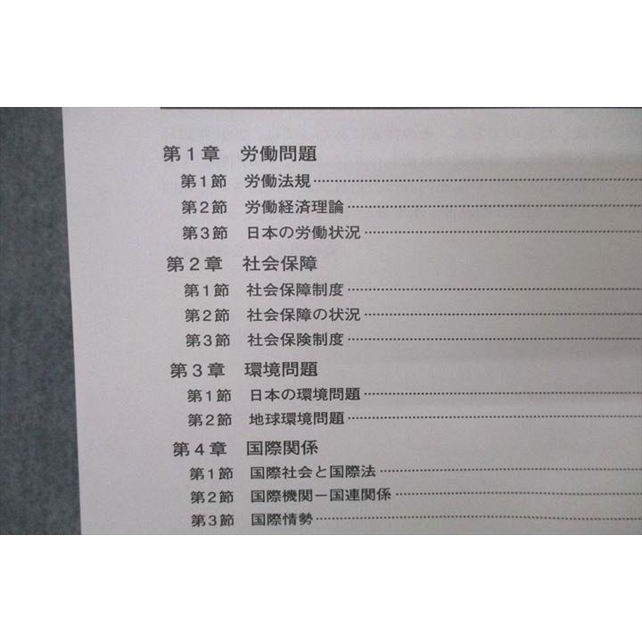 資格の大原 公務員試験 社会科学・時事白書対策I/II 2022-2023 