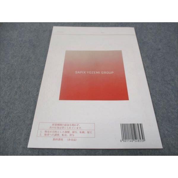 代ゼミ 数学IIIポイント総整理 状態良い 2014 冬期/直前 山本俊郎 