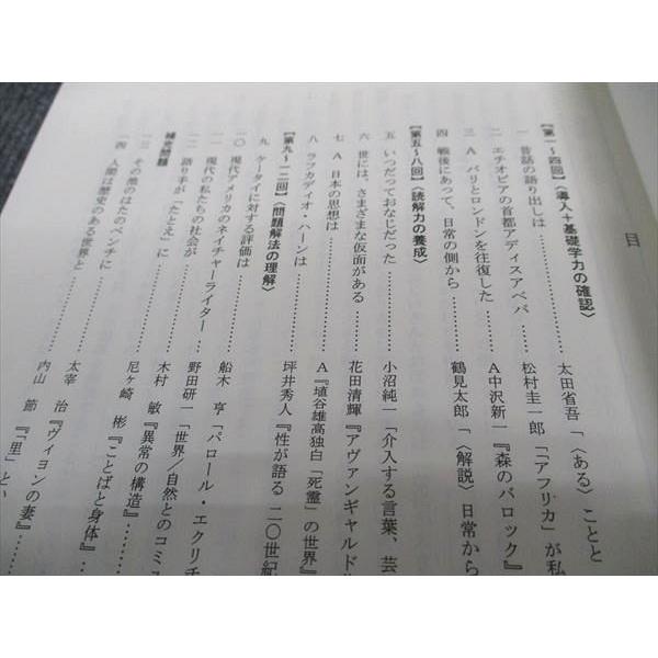代ゼミ 早大現代文 未使用 2021 第1学期 笹井厚志 006s0D : ブックス