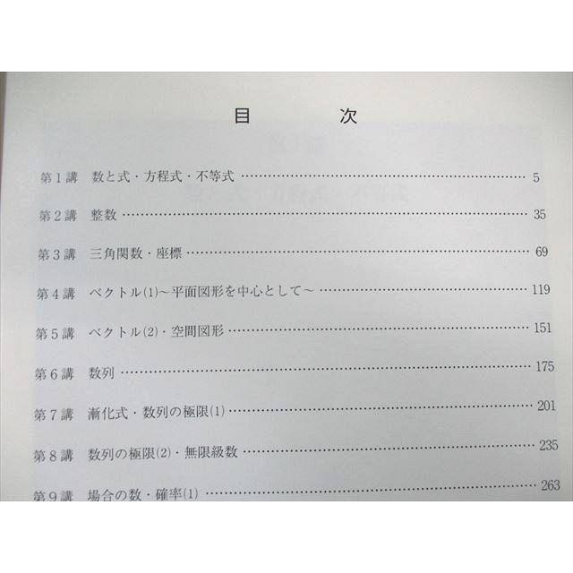 WE01-047 東進 国公立大医学部対策数学 Part1/2 テキスト通年 WE01-047 東進 国公立大医学部対策数学 Part1/2 テキスト通年