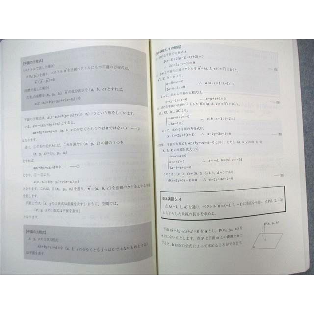 WE01-047 東進 国公立大医学部対策数学 Part1/2 テキスト通年セット 2014 計2冊 鹿野俊之 35M0D : we01-047 : ブックスドリーム 学参ストア2号店 - 通販 - Yahoo!ショッピング WE01-047 東進 国公立大医学部対策数学 Part1/2 テキスト通年セット 2014 計2冊 鹿野俊之 35M0D : we01-047 : ブックスドリーム 学参ストア2号店 - 通販 - Yahoo!ショッピング