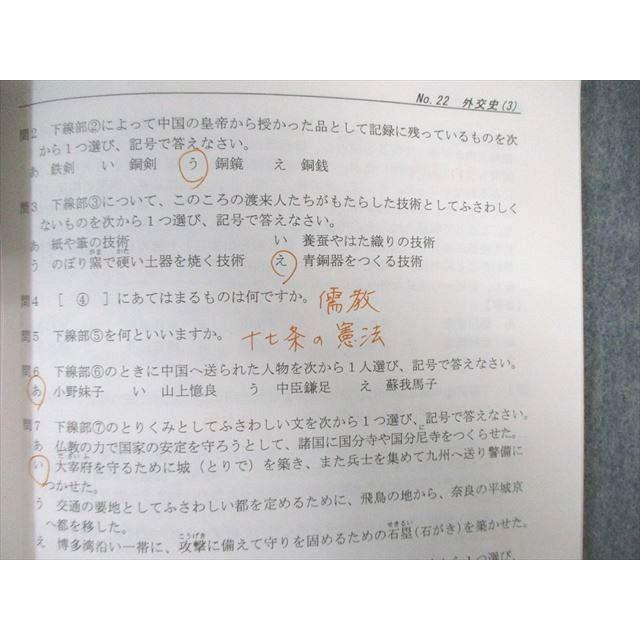 希学園 小6 オリジナルテキスト 天下分け目の受験社会 第1分冊〜第4
