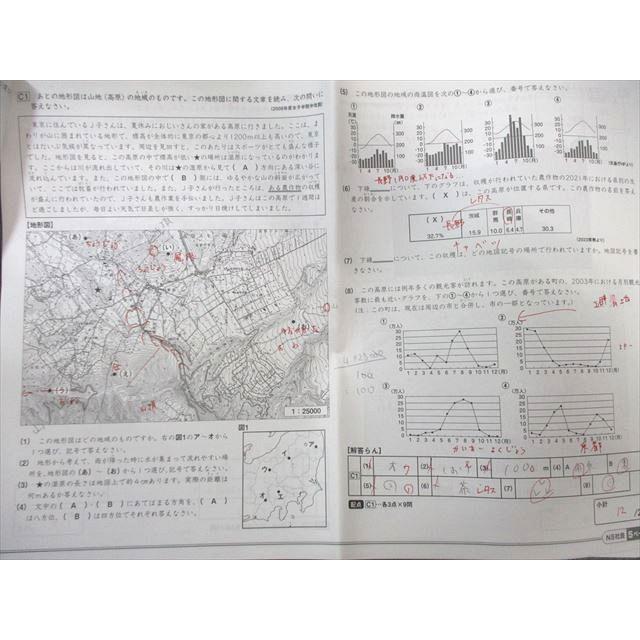 SAPIX 小6 サピックス 夏期集中志望校錬成特訓 社会 【計5回分】 2023