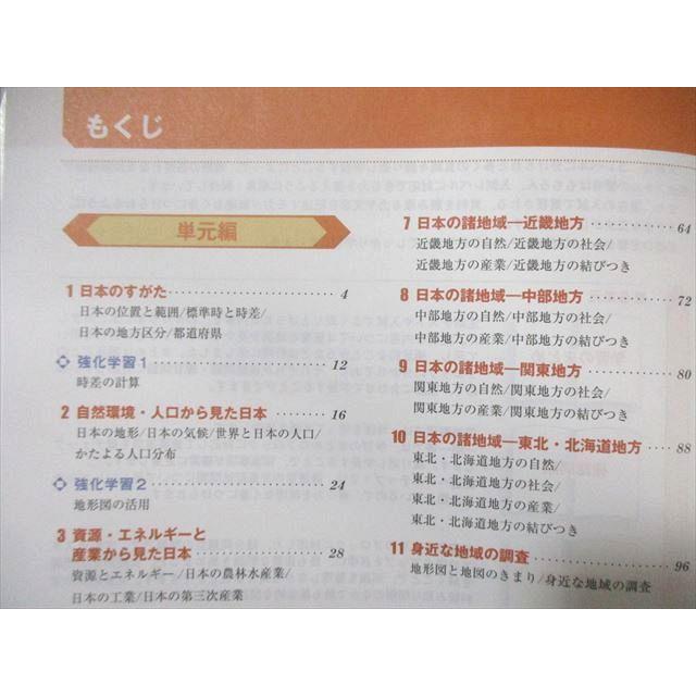 【旧版】 Winning ウイニング 地理 I II 2冊セット カラー版 Winning ウイニング 地理I 地理II カラー版 2冊セット｜Yahoo!フリマ