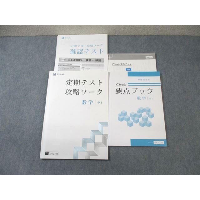 テスト対策ワーク 塾専用教材｜Juku Suite エデュケーショナルネットワーク中学生/中学生