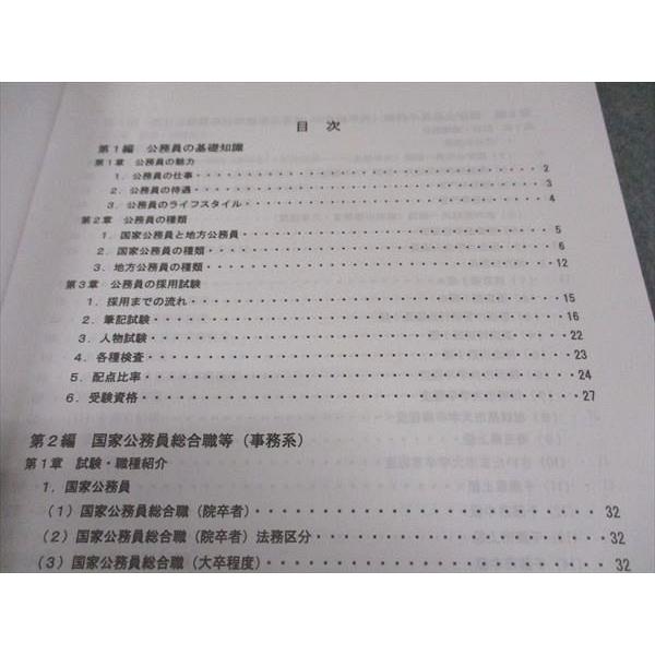 公務員試験 資格の大原 楽天市場】資格の大原 公務員試験 ガイドブック 関西圏版 2023年