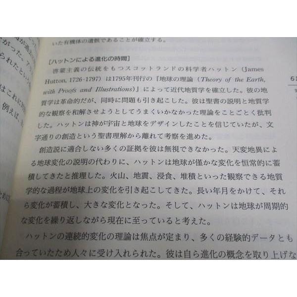 WE05-020 慶應義塾大学 科学哲学 未使用 2004 西脇与作 24S4C｜booksdream-store2｜04