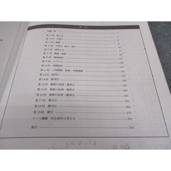 鉄緑会 文系数学 入試数学確認シリーズ 2022 013m0D : ブックス 鉄緑会 文系数学 入試数学確認シリーズ 2022 013m0D : ブックス