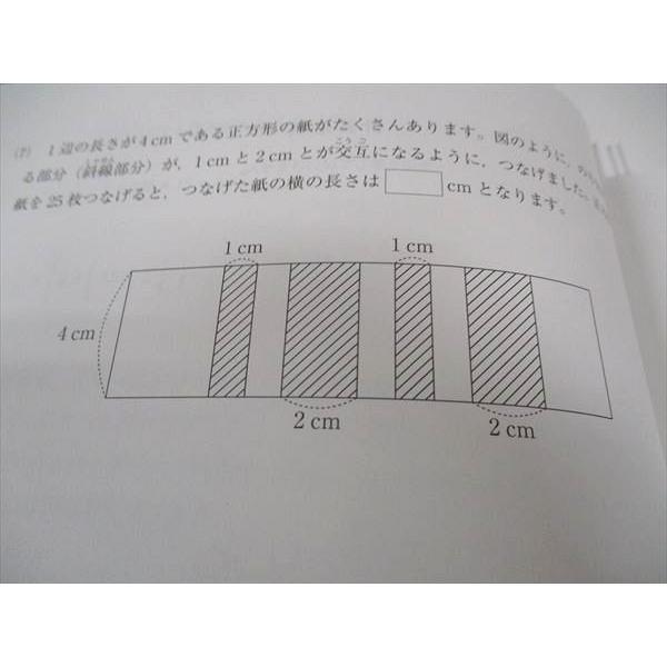 西大和学園中学校 2022年度 入学試験問題 国語/算数/理科/社会 未使用