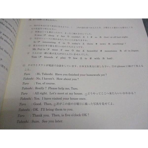 WE06-152 塾専用 中3 高校受験対策 実戦トライアル12 発展編 英語 状態良い 15S5B｜booksdream-store2｜03