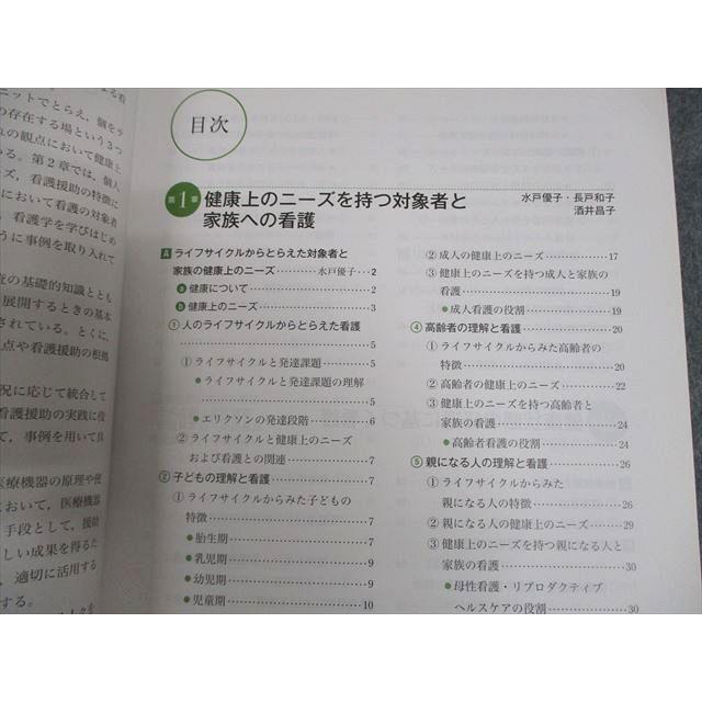 医学書院 系統看護学講座 専門I/II/専門基礎/統合分野/別巻 テキスト