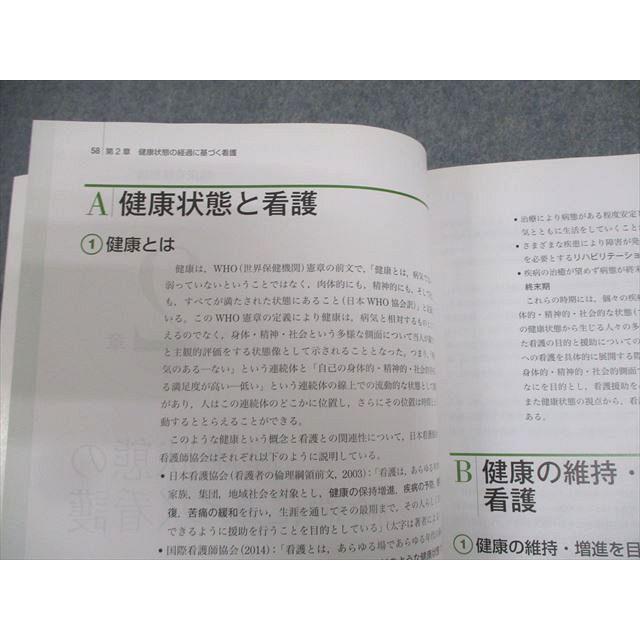 医学書院 系統看護学講座 専門I/II/専門基礎/統合分野/別巻 テキスト