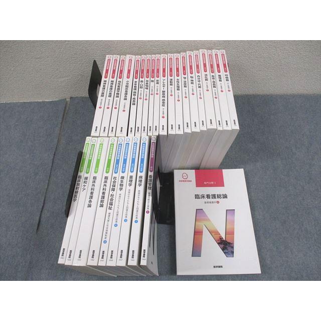 医学書院　専門基礎　専門　基礎　別巻　26冊 医学書院 系統看護学講座 専門I/II/専門基礎/統合分野/別巻 テキスト