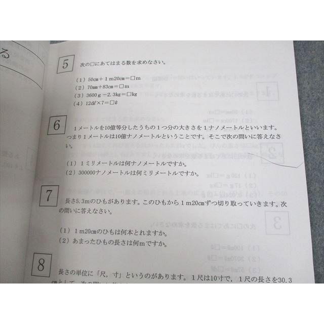 浜学園 小5 算数 春/夏/冬期講習/ゴリゴリ計算テキスト 通年セット