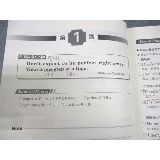 東進ハイスクール 安河内哲也の基礎から偏差値アップ総合英語 Vol.1〜4